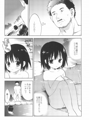 [こりすや (こりす)] 淫浴幼露天_06