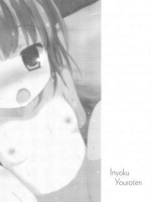 [こりすや (こりす)] 淫浴幼露天_33