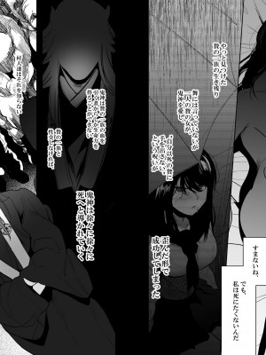 鬼神村~神の末裔×贄の少女~_111