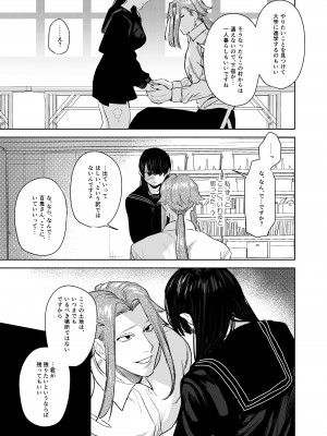 鬼神村~神の末裔×贄の少女~_038