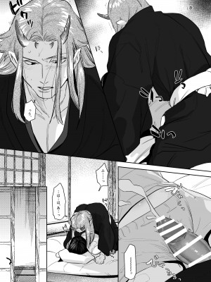 鬼神村~神の末裔×贄の少女~_033