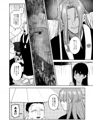 鬼神村~神の末裔×贄の少女~_017