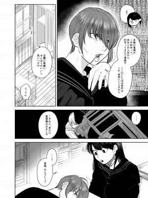 鬼神村~神の末裔×贄の少女~_009