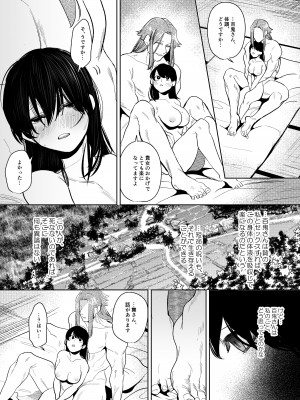 鬼神村~神の末裔×贄の少女~_107