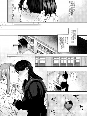 鬼神村~神の末裔×贄の少女~_081