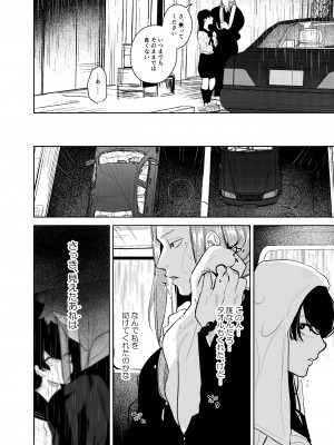 鬼神村~神の末裔×贄の少女~_021