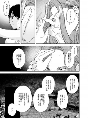 鬼神村~神の末裔×贄の少女~_052