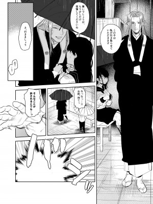 鬼神村~神の末裔×贄の少女~_019