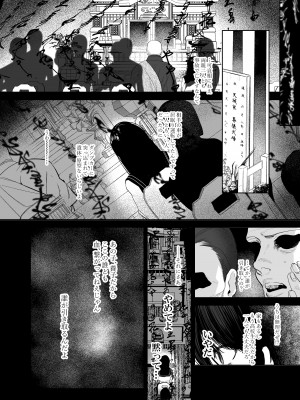 鬼神村~神の末裔×贄の少女~_013