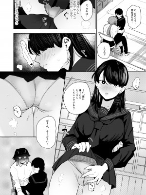 鬼神村~神の末裔×贄の少女~_083