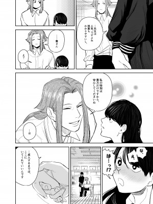 鬼神村~神の末裔×贄の少女~_037