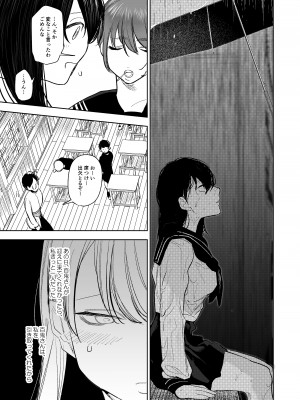 鬼神村~神の末裔×贄の少女~_012