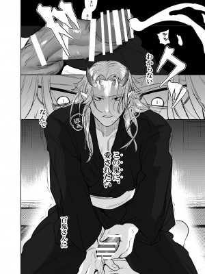 鬼神村~神の末裔×贄の少女~_005