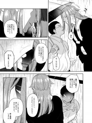 鬼神村~神の末裔×贄の少女~_018