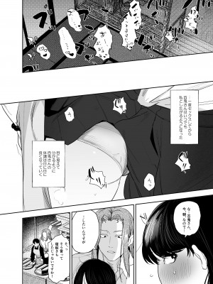 鬼神村~神の末裔×贄の少女~_077