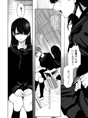 鬼神村~神の末裔×贄の少女~_011