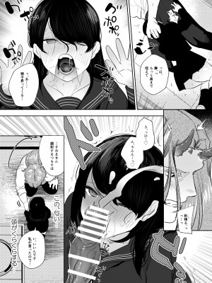 鬼神村~神の末裔×贄の少女~_080