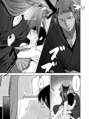 鬼神村~神の末裔×贄の少女~_058