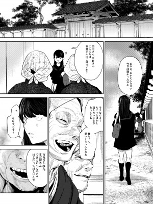 鬼神村~神の末裔×贄の少女~_041