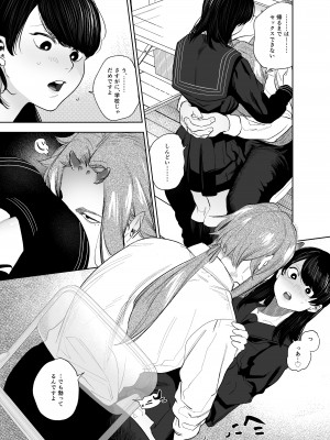 鬼神村~神の末裔×贄の少女~_082