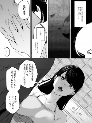 鬼神村~神の末裔×贄の少女~_056