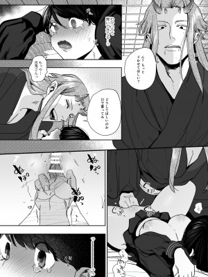 鬼神村~神の末裔×贄の少女~_091