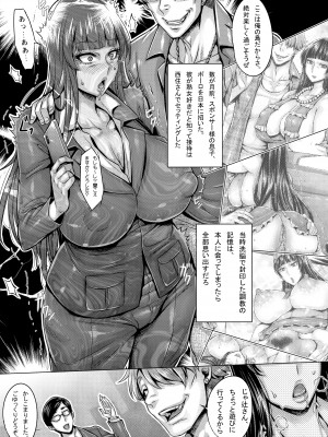 [境外天元 (桃吹リオ)] 真面目な家元の強制催眠淫堕記録 (ガールズ&パンツァー)_05