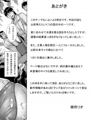 [境外天元 (桃吹リオ)] 真面目な家元の強制催眠淫堕記録 (ガールズ&パンツァー)_21