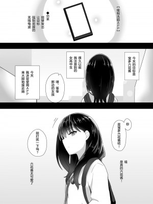 [約束の海岸線 (よーさい)] RIKKA CHAN SOS! (SSSS.GRIDMAN) [拉狗子个人汉化] [DL版]_03