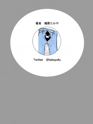 [takaya (福原たかや)] せっきょく的なバイトの先輩の話 [中国翻訳]_54