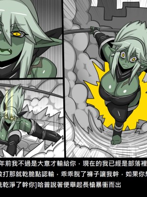 [Dr.阿虫] 精獸人Elrk (52~60)_193