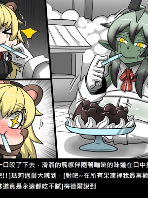 [Dr.阿虫] 精獸人Elrk (52~60)_168
