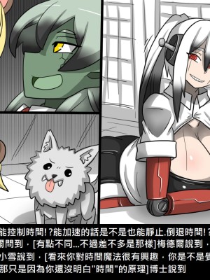 [Dr.阿虫] 精獸人Elrk (52~60)_259