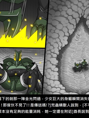 [Dr.阿虫] 精獸人Elrk (52~60)_126