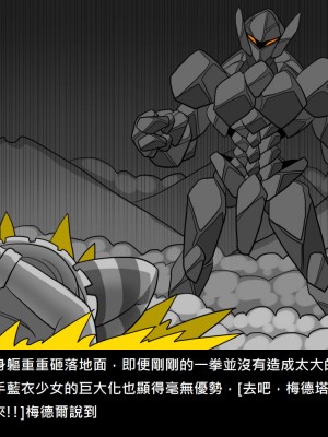 [Dr.阿虫] 精獸人Elrk (52~60)_294