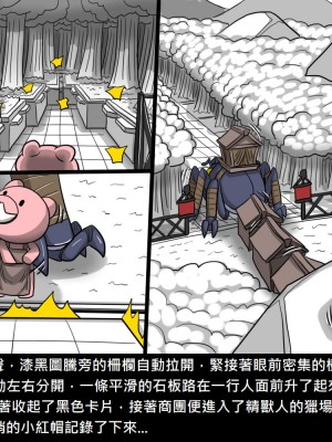 [Dr.阿虫] 精獸人Elrk (52~60)_153