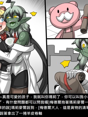 [Dr.阿虫] 精獸人Elrk (52~60)_162