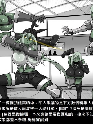 [Dr.阿虫] 精獸人Elrk (52~60)_172