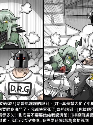 [Dr.阿虫] 精獸人Elrk (52~60)_195