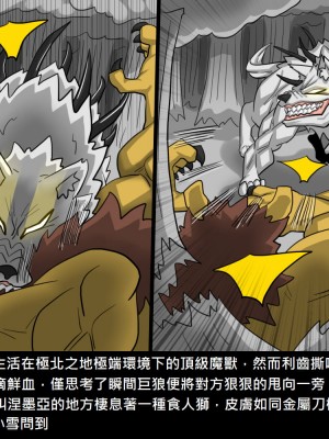 [Dr.阿虫] 精獸人Elrk (52~60)_298