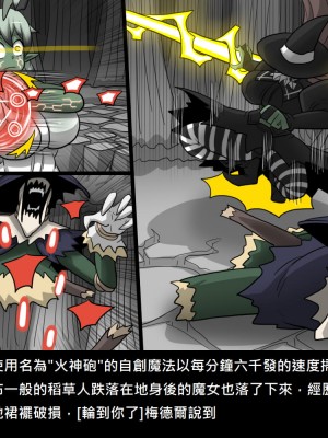 [Dr.阿虫] 精獸人Elrk (52~60)_313