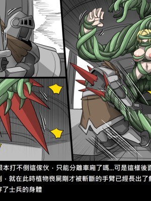 [Dr.阿虫] 精獸人Elrk (52~60)_405