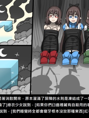 [Dr.阿虫] 精獸人Elrk (52~60)_362