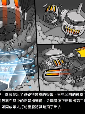 [Dr.阿虫] 精獸人Elrk (52~60)_309