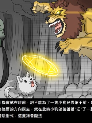 [Dr.阿虫] 精獸人Elrk (52~60)_296