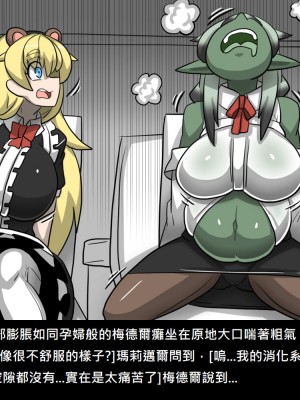 [Dr.阿虫] 精獸人Elrk (52~60)_257