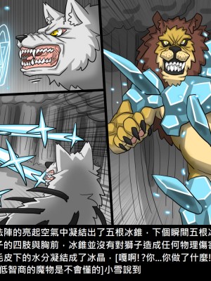 [Dr.阿虫] 精獸人Elrk (52~60)_300