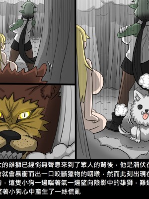 [Dr.阿虫] 精獸人Elrk (52~60)_295