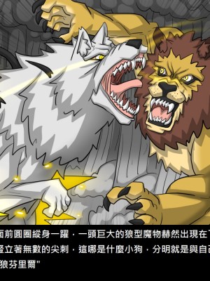 [Dr.阿虫] 精獸人Elrk (52~60)_297