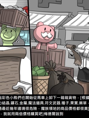 [Dr.阿虫] 精獸人Elrk (52~60)_163